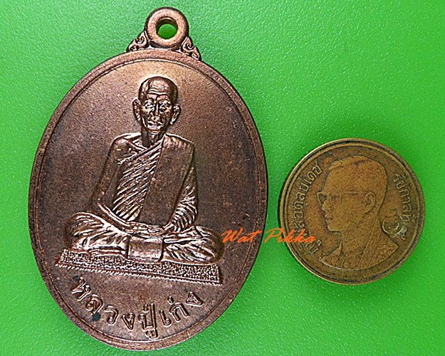 เหรียญหลวงปู่เก่ง วัดบ้านไพร ศรีสะเกษ .4372.