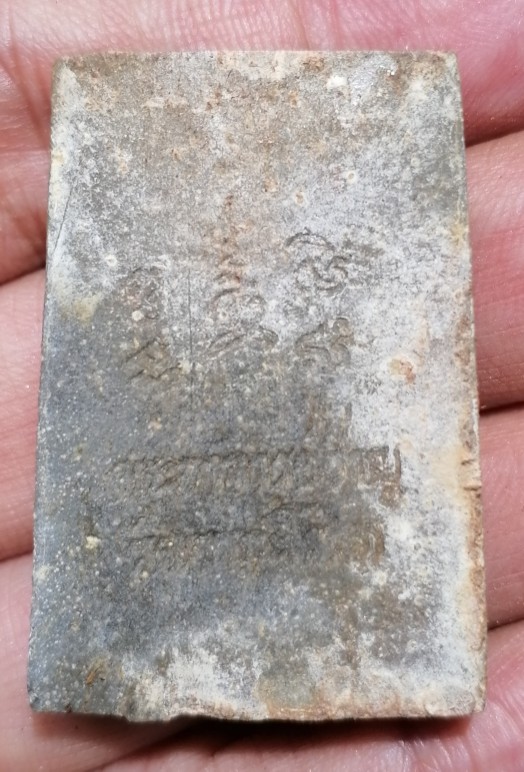 พระสมเด็จเนื้อผงน้ำมัน​ พระอาจารย์ชาญ วัดเขากะโหลก อ.โคกสำโรง จ.ลพบุรี​ เคาะเดียว