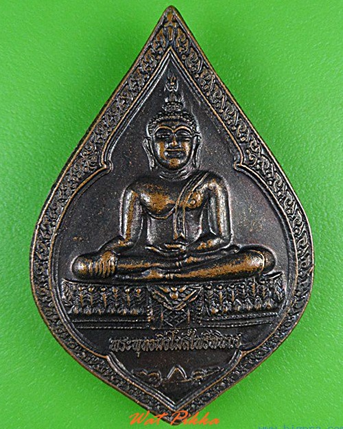 เหรียญพระพุทธมิ่งโมลีไพรีพินาศ หลวงพ่อเกลี้ยง วัดเนินสุทธาวาส ชลบุรี .4376.