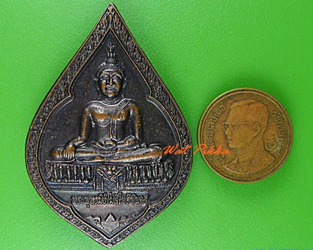 เหรียญพระพุทธมิ่งโมลีไพรีพินาศ หลวงพ่อเกลี้ยง วัดเนินสุทธาวาส ชลบุรี .4376.