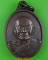 เหรียญหลวงพ่อดัด วัดแจ้งนอก นครราชสีมา .4377.