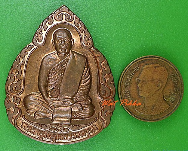 เหรียญหลวงพ่อทองคำ วัดวิมลประชาราษฎร์ นครสวรรค์ .4380.