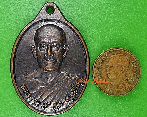 เหรียญพระอาจารย์ปฐม วัดป่าศรีวิลัย สกลนคร .4382.