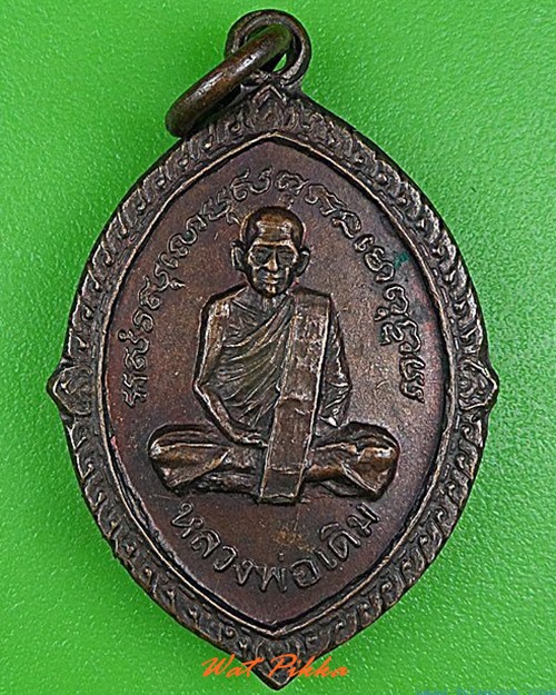เหรียญหลวงพ่อเดิม วัดนครสวรรค์ นครสวรรค์ .4383.