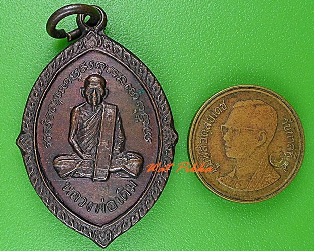 เหรียญหลวงพ่อเดิม วัดนครสวรรค์ นครสวรรค์ .4383.