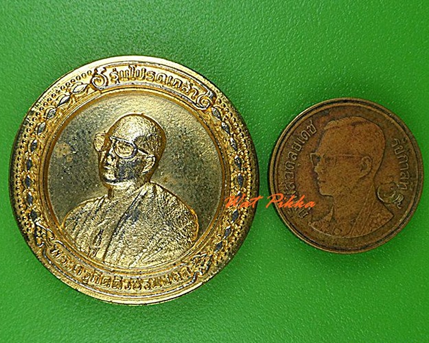 เหรียญโปรดเกล้าหลวงตา วัดพานทอง กำแพงเพชร .4385.