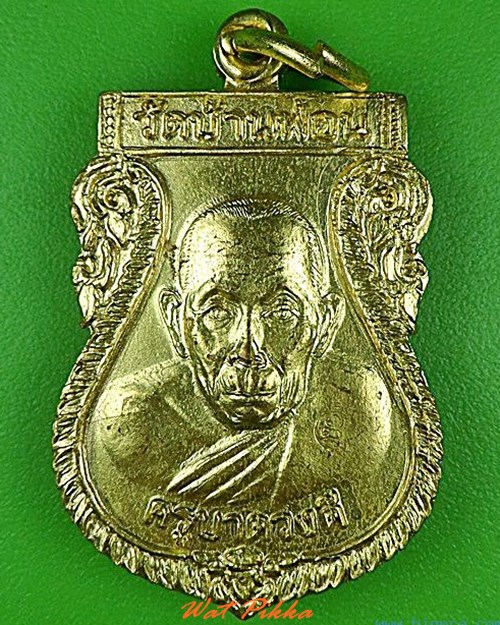 เหรียญครูบาดวงดี วัดบ้านฟ่อน เชียงใหม่ .4386.