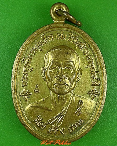 เหรียญหลวงพ่อชม วัดใหม่อมตรส บางขุนพรหม กทม. .4388.