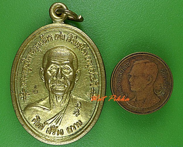 เหรียญหลวงพ่อชม วัดใหม่อมตรส บางขุนพรหม กทม. .4388.