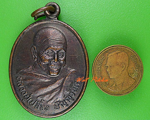 เหรียญหลวงปู่เปลื้อง วัดบางแก้วผดุงธรรม พัทลุง .4389.