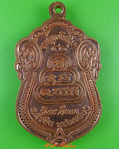 เหรียญหลวงพ่อสนั่น วัดเขาลั่นทม ประจวบคีรีขันธ์ .4392.