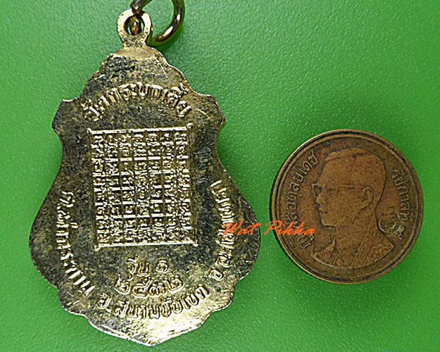 เหรียญรุ่น๑หลวงพ่อจำลอง วัดกระบกเตี้ย ฉะเชิงเทรา .4394.