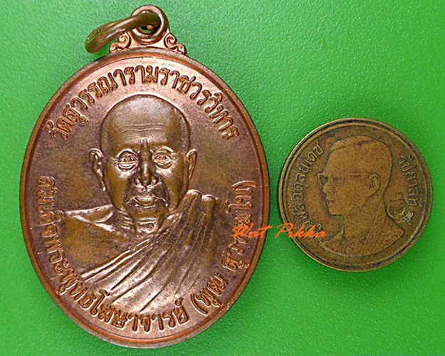 เหรียญสมเด็จพระพุทธโกษาจารย์(พุฒ) วัดสุวรรณาราม กทม. .4395.