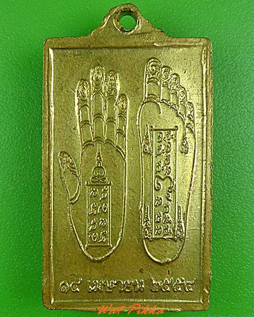 เหรียญหลวงปู่ด่อน วัดโพธิ์ศรีสร้อย หนองคาย .4397.
