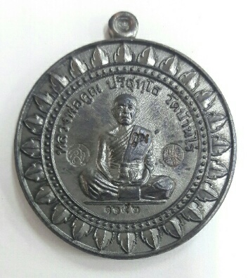 เหรียญ"มหาลาภแจกทาน" หลวงพ่อคูณ ปริสุทฺโธ ออกปี 2558 วัดบ้านไร่ เคาะเดียว