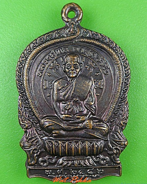 เหรียญนั่งพานหลวงพ่อพล วัดบางเสร่ ชลบุรี .4399.