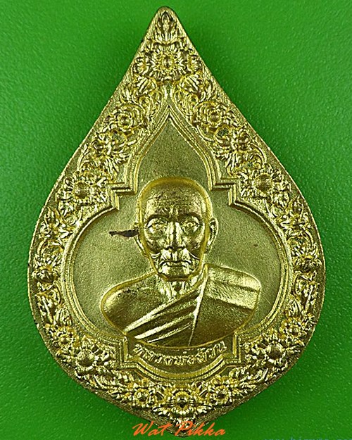 เหรียญหลวงพ่อล้วน วัดพิกุลโสคันธ์ อยุธยา .4400.