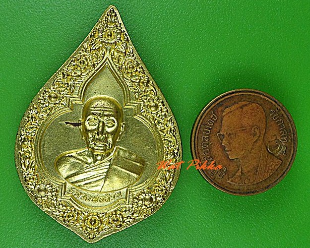 เหรียญหลวงพ่อล้วน วัดพิกุลโสคันธ์ อยุธยา .4400.