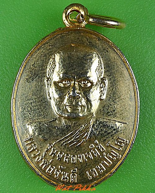 เหรียญหลวงพ่อจันดี วัดศรีสะอาด สกลนคร .4402.