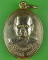เหรียญหลวงพ่อจันดี วัดศรีสะอาด สกลนคร .4402.