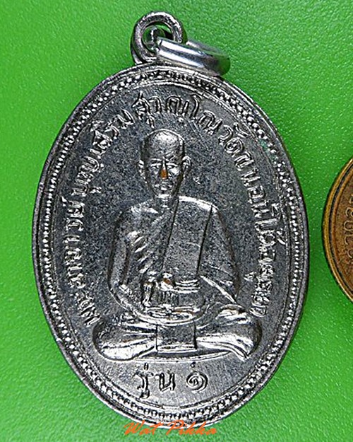 เหรียญรุ่น๑พระอาจารย์บุญเสริม วัดขนอนใต้ อยุธยา .4403.