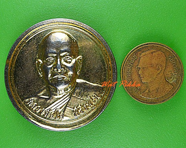 เหรียญหลวงพ่อโอ วัดใดน้ำขุ่น พิจิตร .4404.