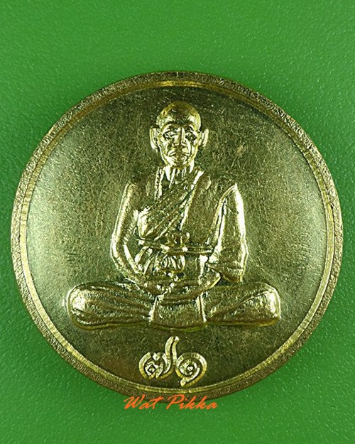 เหรียญหลวงพ่อเหรียญชัย วัดผาสุการาม อุดรธานี .4406.