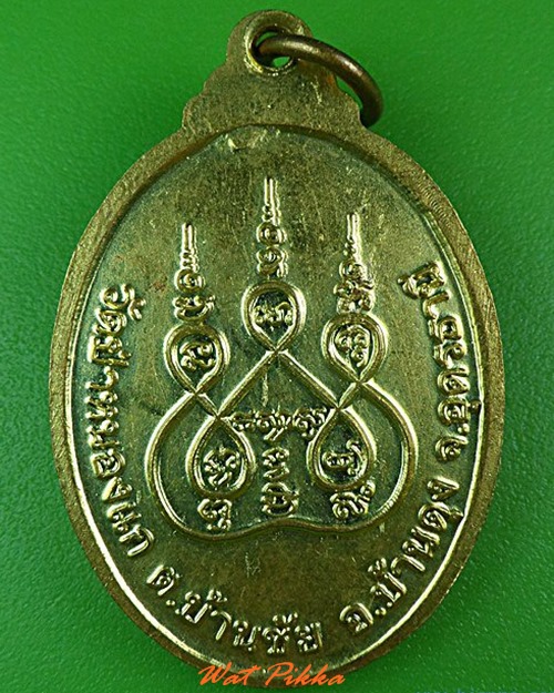 เหรียญหลวงปู่แก้ว วัดป่าหนองแก อุดรธานี .4407.