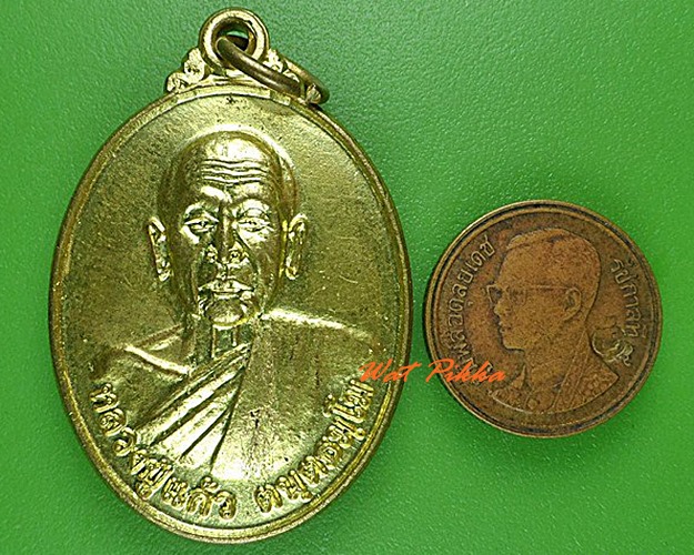 เหรียญหลวงปู่แก้ว วัดป่าหนองแก อุดรธานี .4407.