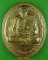เหรียญรุ่นแรกพระอาจารย์ประทุม วัดขรัวตาหนู สุพรรณบุรี .4408.