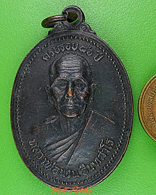 เหรียญหลวงพ่อนวน วัดทรายคำ มหาสารคาม .4409.