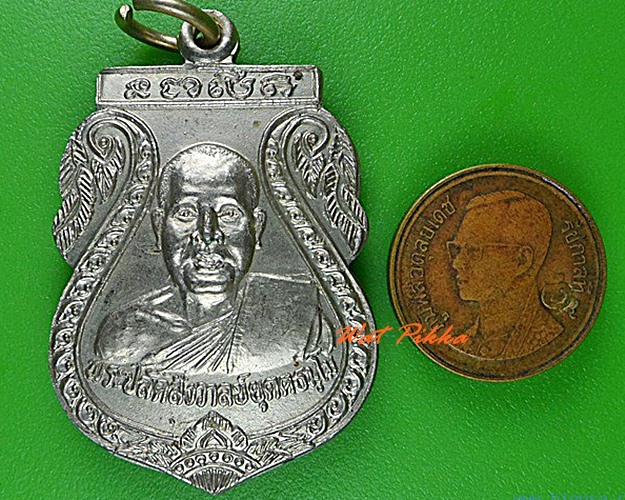 เหรียญพระปลัดสังวาลย์ วัดสโมสร นครสวรรค์ .4411.