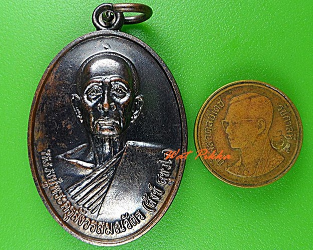เหรียญหลวงปู่สังข์ วัดนิวาสสถาน สกลนคร .4412.