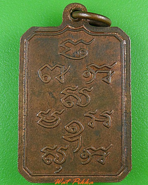 เหรียญหลวงปู่บุญมี วัดเกาะ สุโขทัย .4414.