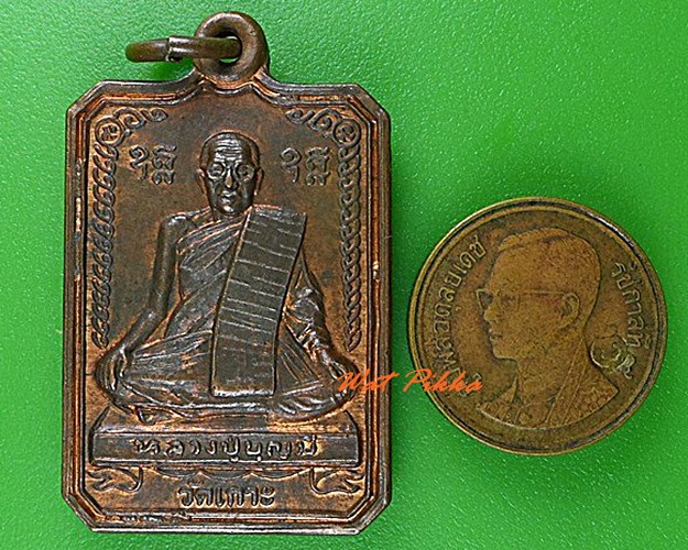 เหรียญหลวงปู่บุญมี วัดเกาะ สุโขทัย .4414.