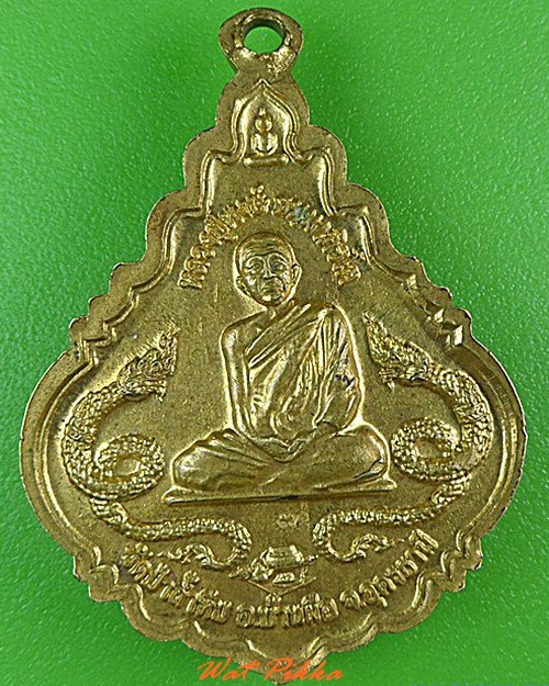 เหรียญหลวงปู่พงษ์ วัดป่าถ้ำหีบ อุดรธานี .4419.