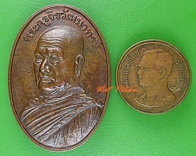 เหรียญหลวงพ่อเจือ วัดป่าอรัญญิกาวาส ชลบุรี .4420.
