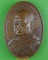 เหรียญหลวงพ่อเจือ วัดป่าอรัญญิกาวาส ชลบุรี .4420.