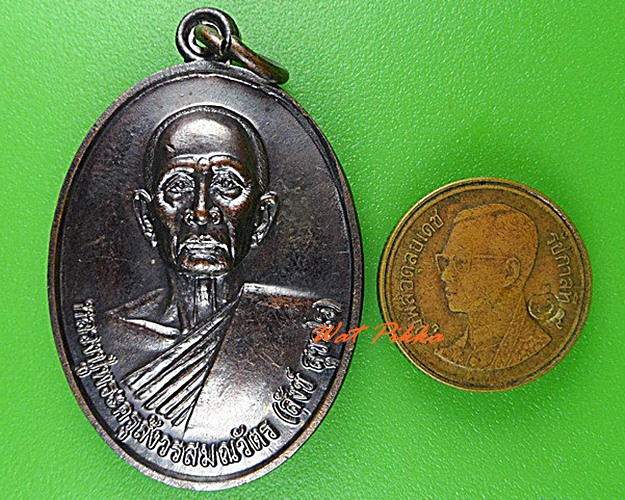 เหรียญหลวงพ่อสังข์ วัดนิวาสสถาน สกลนคร .4422.