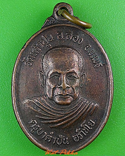 เหรียญครูบาคำปั่น วัดเตาปูน แพร่ .4425.