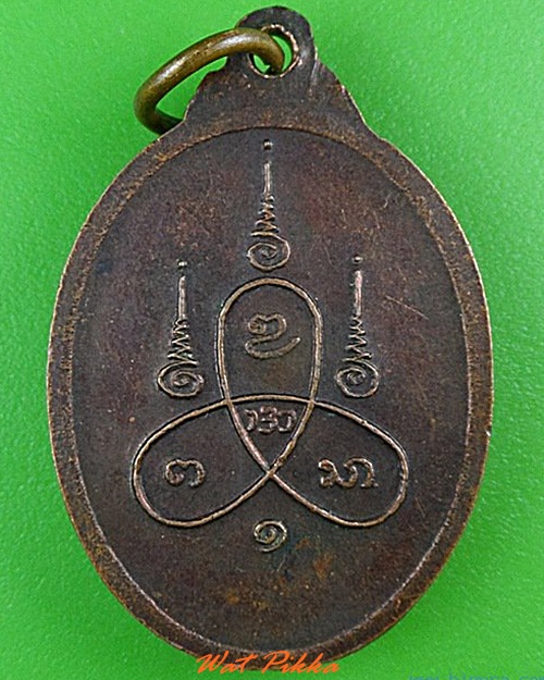 เหรียญครูบาคำปั่น วัดเตาปูน แพร่ .4425.