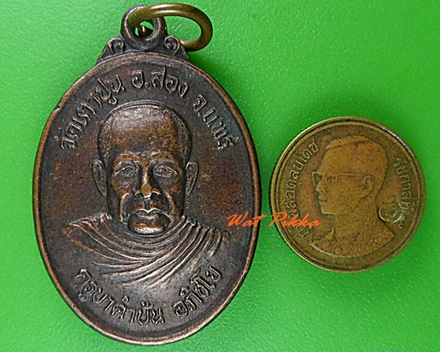 เหรียญครูบาคำปั่น วัดเตาปูน แพร่ .4425.