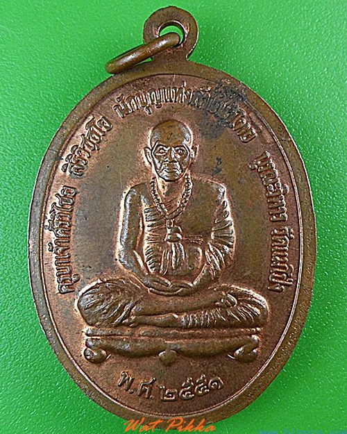 เหรียญรุ่น๑ครูบาสิงห์คำ วัดบ้านโป่ง เชียงใหม่ .4427.
