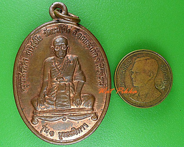 เหรียญรุ่น๑ครูบาสิงห์คำ วัดบ้านโป่ง เชียงใหม่ .4427.