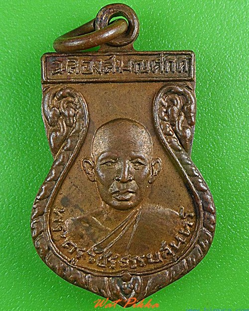เหรียญพระครูวัชรธรรมสุนทร วัดไตรตรึงษาราม(ปากดง) กำแพงเพชร .4431.