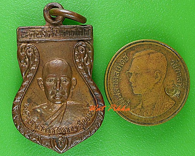 เหรียญพระครูวัชรธรรมสุนทร วัดไตรตรึงษาราม(ปากดง) กำแพงเพชร .4431.