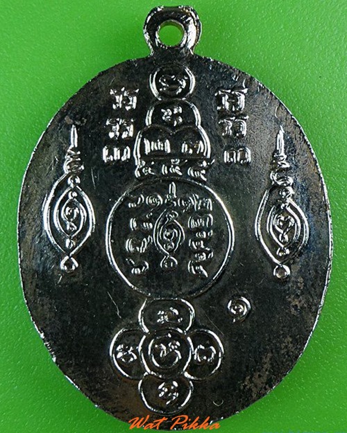 เหรียญพ่อท่านขาว วัดปากแพรก นครศรีธรรมราช .4432.