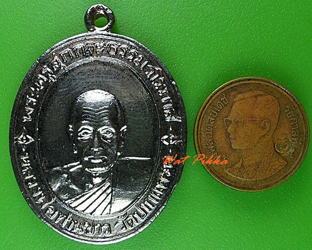 เหรียญพ่อท่านขาว วัดปากแพรก นครศรีธรรมราช .4432.