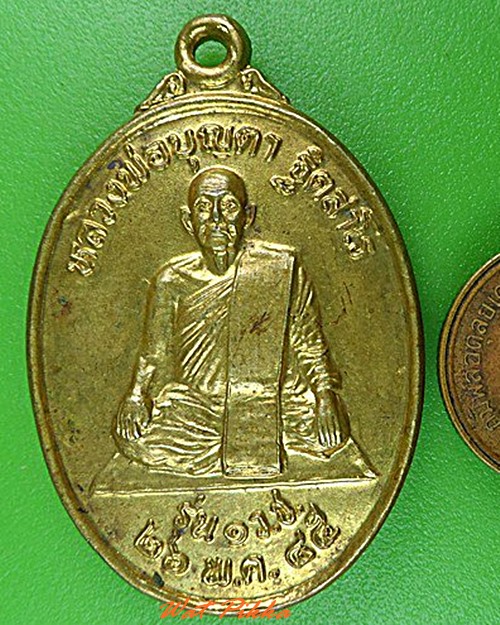 เหรียญรุ่น๑หลวงพ่อบุญตา วัดศิริมงคล ยโสธร .4435.