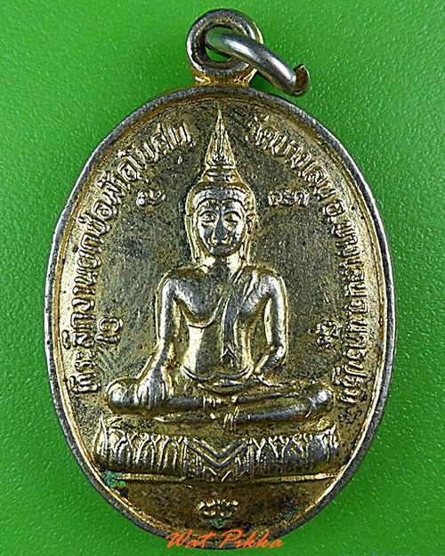 เหรียญพระสมุห์บุญธรรม วัดบางเลน นครปฐม .4436.